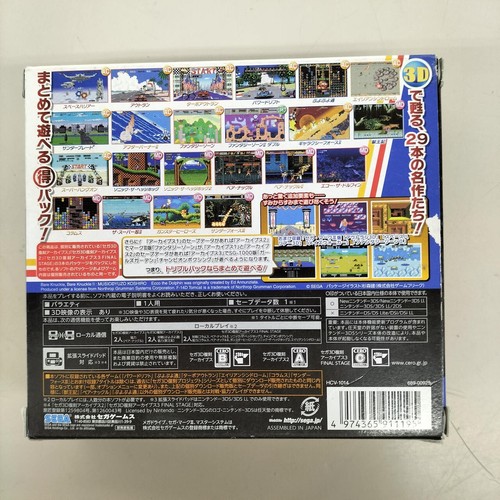 Nintendo 3DS Sega 3D Classics Collection 1 2 3 Triple Pack Archives Japan - Picture 2 of 10