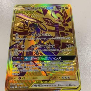 See The Tag Team Cards From The Latest Pokémon Tcg Expansion