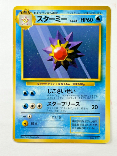 Pokemon Starmie 121 No Rarity Symbol Base Set Japanese Carte 1996 - Photo 1/2