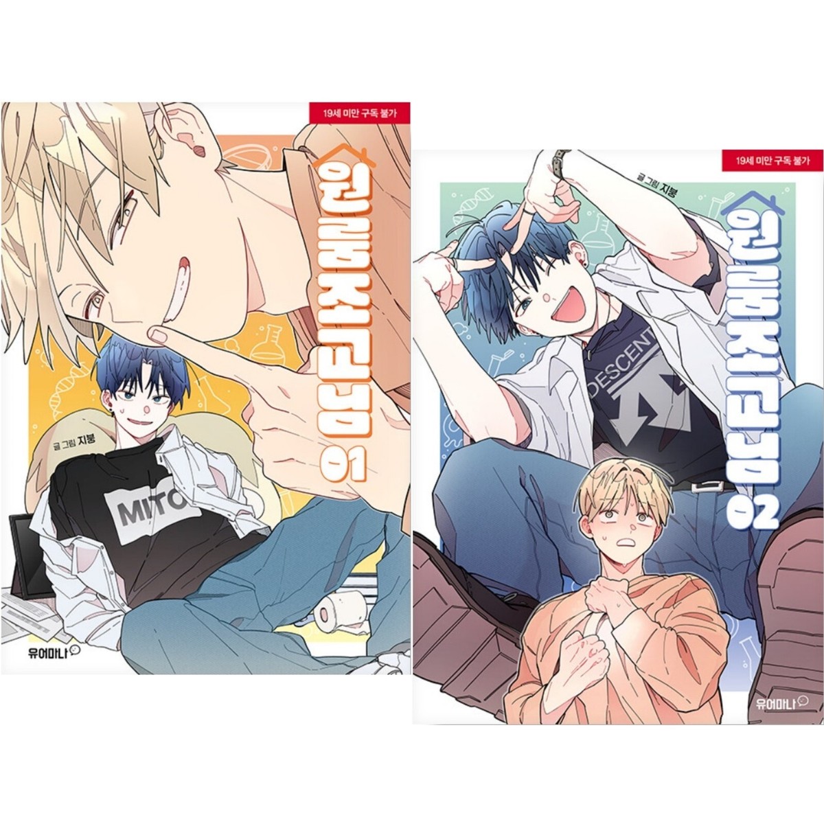 Manhwa Manga Selling Websites Trash Belongs In The Trash Can! Vol