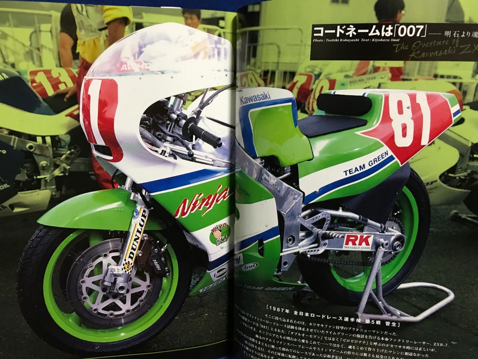 Używane Racers Vol.18 Kawasaki Z Racer ZXR-2.1m86- '90 Japan Motorcycle Magazine Super promocyjna cena tanio