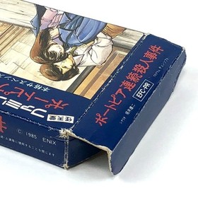 Famicom Portopia Serial Murder Case Box Theory Pain Confirmed Operation Enix