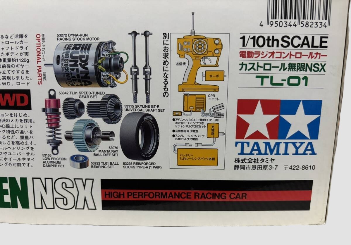 TAMIYA 1/10 #58233 RC 4WD Castrol MUGEN NSX Model Kit Incl US duty