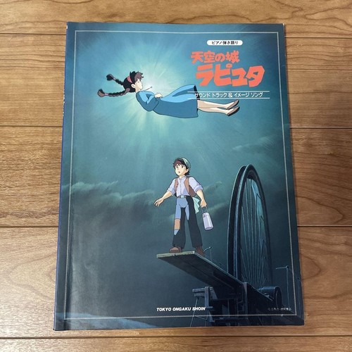 Laputa Castle in the Sky Klavier Noten + Gesang Vintage Japanese Edition G