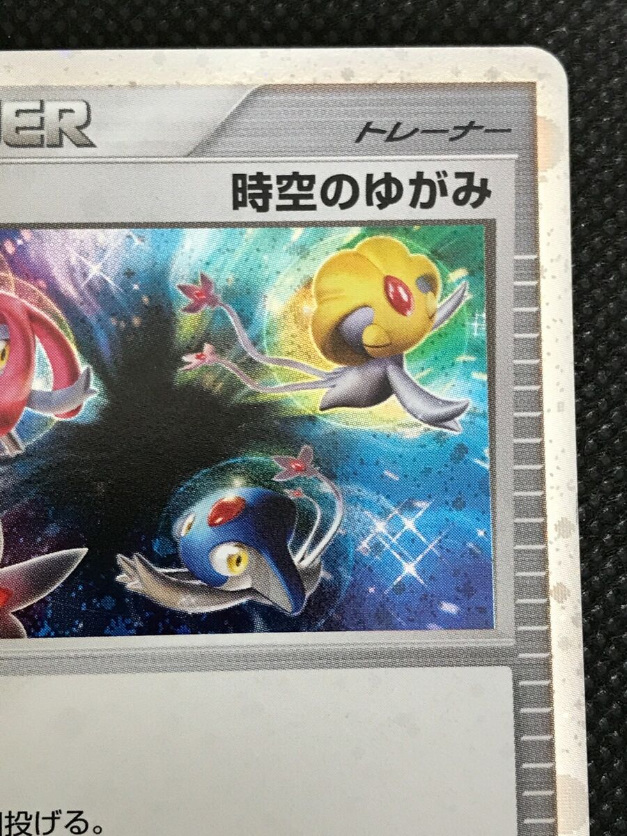 Time Space Distortion Trainer Pokemon Card Game Japanese Time Space Distortion Trainer Pokemon Card Game Japanese