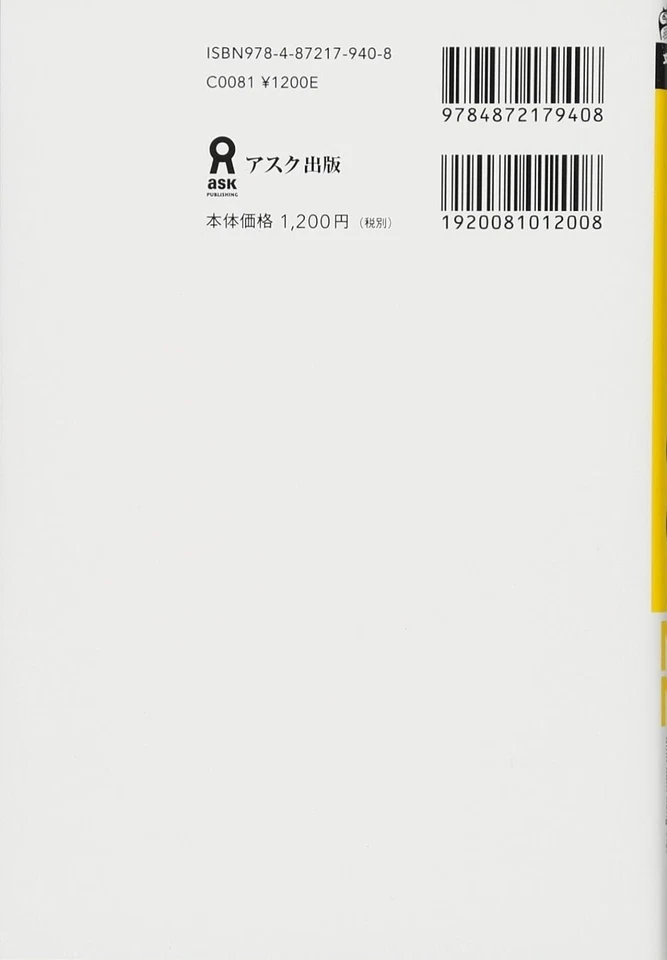 Shin Nihongo 500 Mon JLPT N4 N5 Kanji Vocabulary Grammar Drill Japan - Image 2 of 2