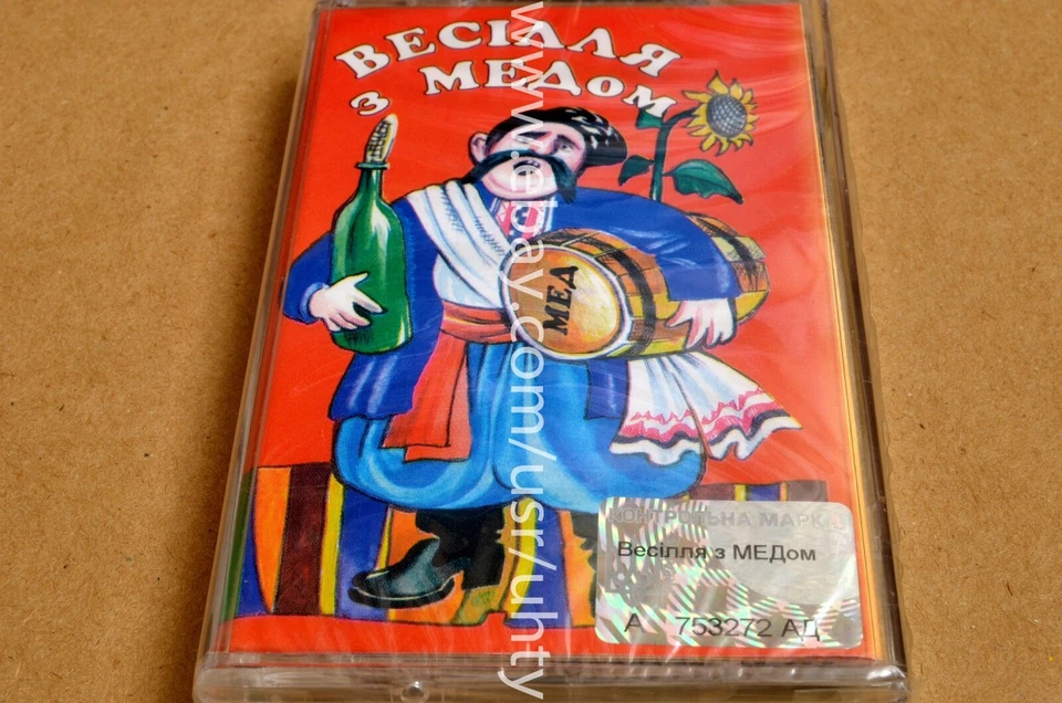 VESILLYA Z MEDOM RARE UKR ORIGINAL TAPE CASSETTE UKRAINIAN WEDDING SONGS SEALED - Image 3 of 3
