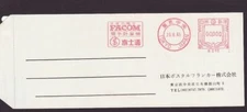 Japan meter, Fujitsu, FACOM, computer, on paper (jm005)