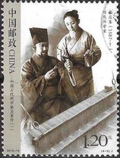 Timbre Chine 5056 o de 2018 - 78794DZ