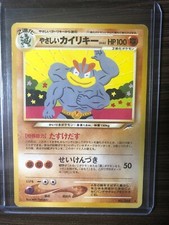 US SHIPPING Japanese Neo Destiny Set Light Machamp Rare NEAR MINT CONDITION
