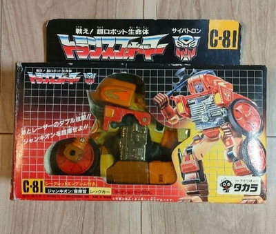 Takara Transformers C-81 Junkion Wreck-Gar Japan