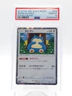 SNORLAX 2019 POKEMON SUN & MOON DOUBLE BLAZE HOLO #076 JPN PSA 10 Q3963
