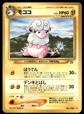2000 Pokemon Neo Genesis Flaaffy Japanese #180 Stage 1/Uncommon