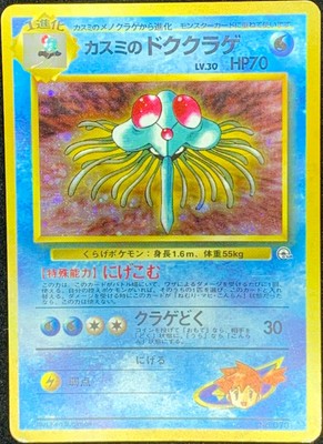 Toys Hobbies Pokemon Individual Cards Itservesynergy Org Nm Japanese Fossil Set No Uncommon Pokemon Card Tentacruel 073 Toys Hobbies Pokemon Individual Cards Itservesynergy Org Nm Japanese Fossil Set No Uncommon Pokemon Card Tentacruel 073