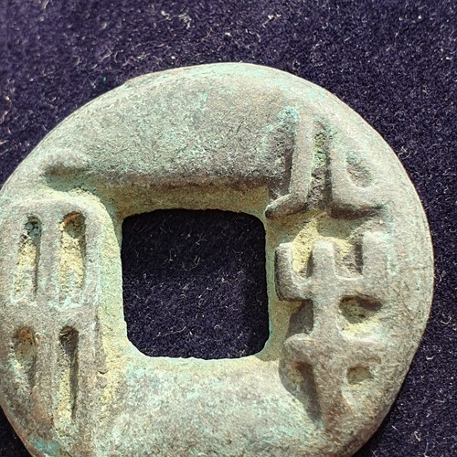 ANCIENT CHINA BRONZE CAST CASH COIN  BAN LIANG SCARCE - Picture 5 of 13