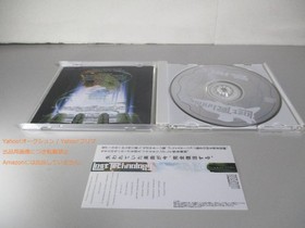 Thunder Force Soundtrack CD Sega Saturn, Used, with Sleeve