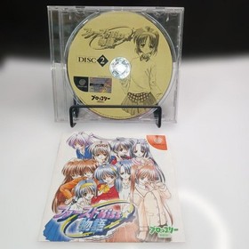 Dreamcast First Kiss Story