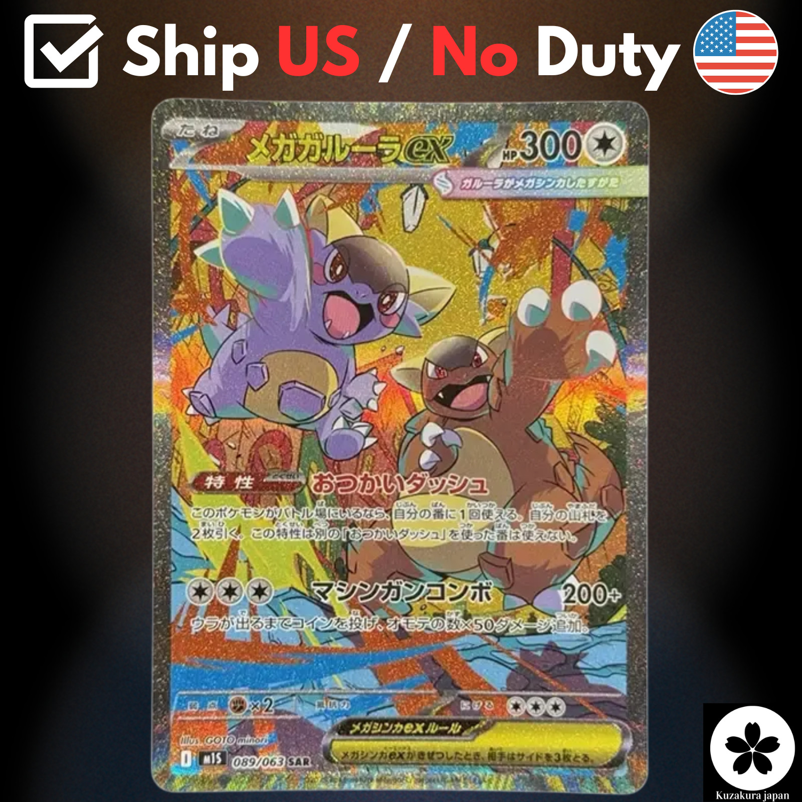 MEGA Kangaskhan ex SAR 089/063 M1S Mega Symphonia Pokemon Card NEAR MINT US Ship