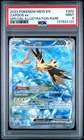 2023 POKEMON MEW EN ZAPDOS EX SPECIAL ILLUSTRATION RARE 202/165 PSA 9 MINT