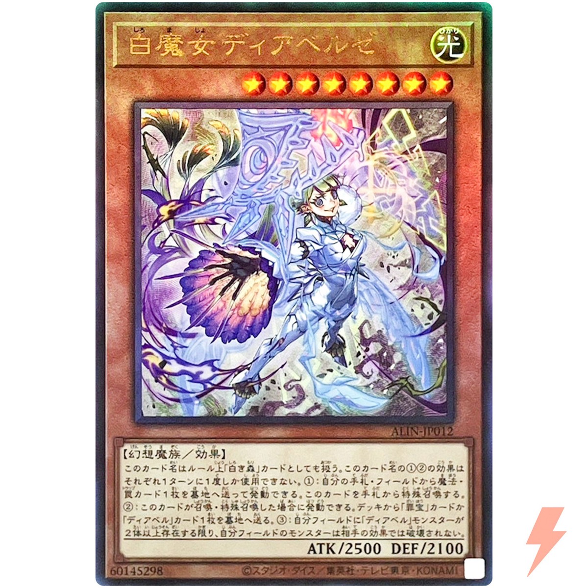 Diabellze the White Witch - Ultimate Rare ALIN-JP012 Alliance