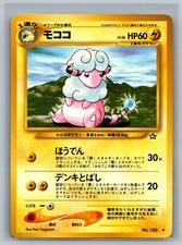 Pokemon TCG Flaaffy #180 JAPANESE READ CCG Pocket Monsters Neo Genesis