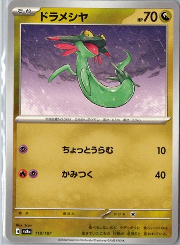 Pokemon Terastal Festival ex SV8a Pick Your Card !!!!! SR SAR UR Base Holo - Picture 119 of 216