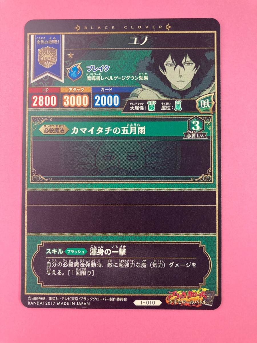 Yuno 1-010 Black Clover Grimoire Battle Card japanesse Very Rare