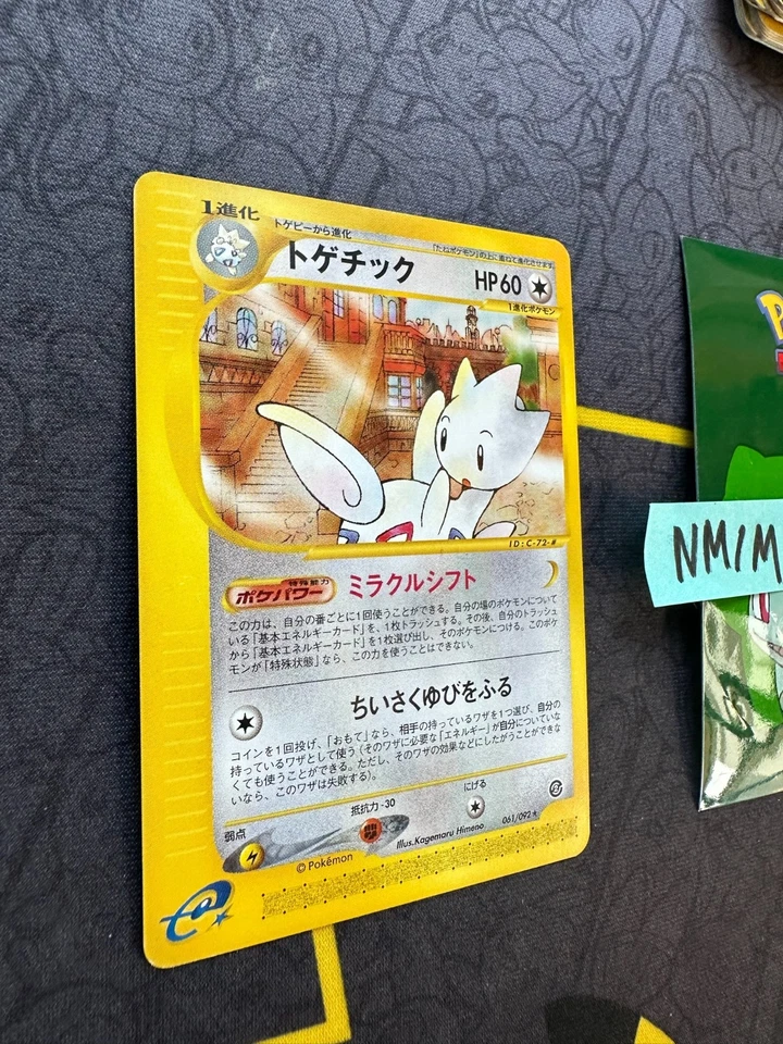 Pokemon Japanese Togetic The Town on No Map Unlimited 061/092 002 💎NM💎 - Image 3 of 4