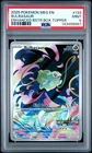 2025 POKEMON MEG EN-MEGA EVOLUTION ENHANCED BOOSTER BOX TOPPER BULBASAUR PSA 9