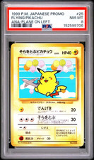 1999 Flying Pikachu ANA Promo Card Japanese Pokemon Rare Holo Gold#37000901