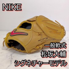Nike Daisuke Matsuzaka Signature Softball Glove Pitcher 29cm Rare Model