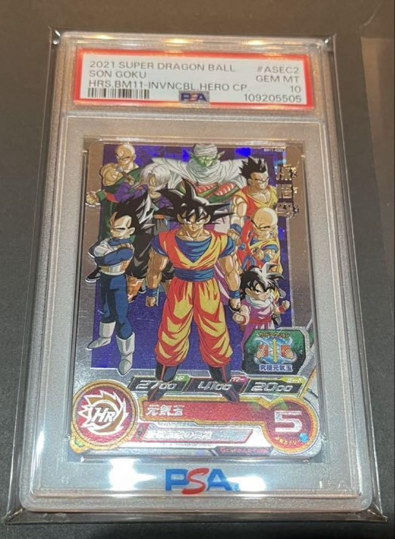 ヒーローズ SDBH 孫悟空 SON GOKU BM11-ASEC2 psa10 Dragon Ball Heroes Bm11-Asec2 Son Goku Psa10 | eBay
