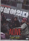 DVD Korean Zombie Movie #Alive (2020 Film) English Subtitle
