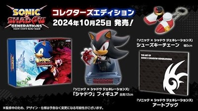 Sonic x Shadow Generations: Collector's Edition - PS5