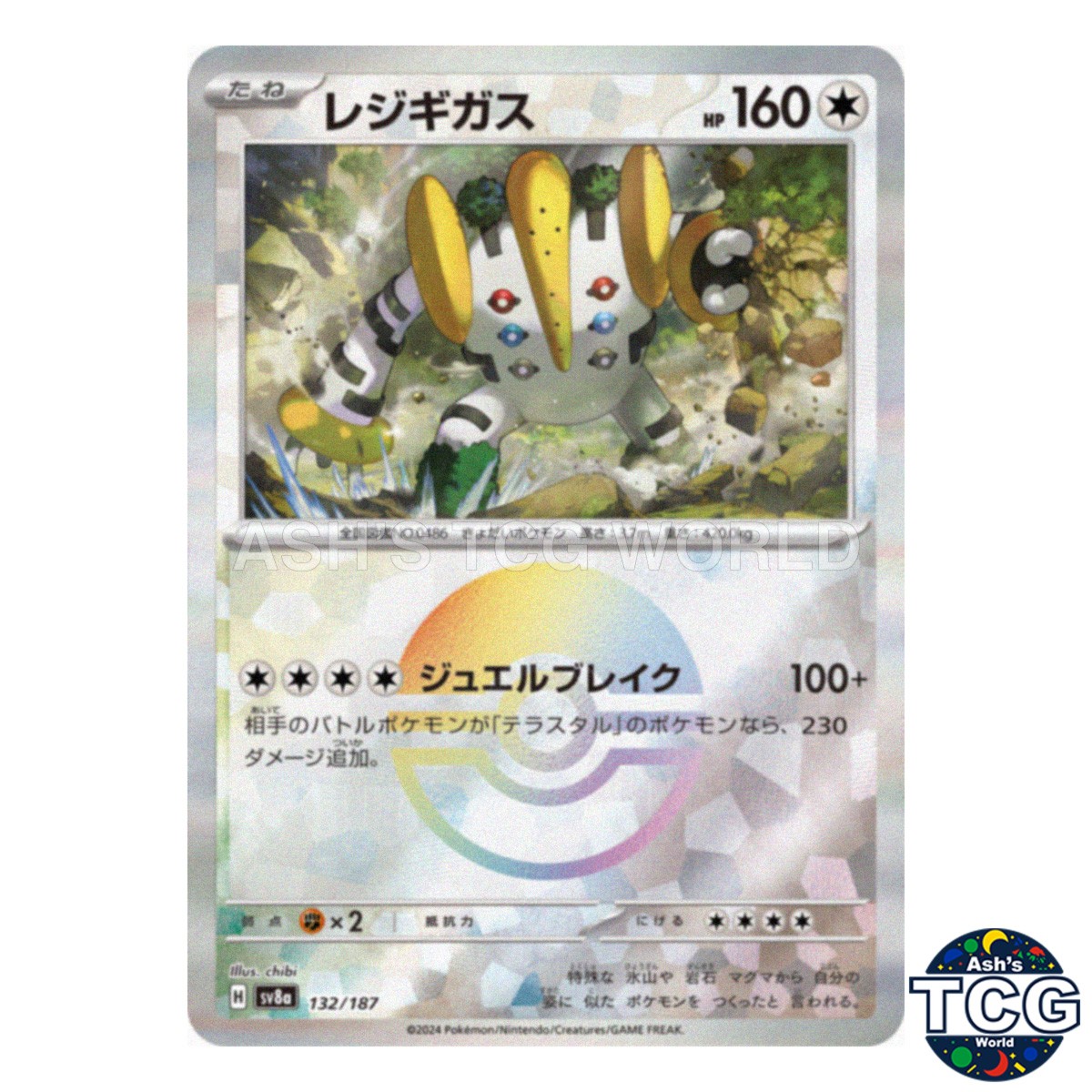 Regigigas Poke Ball Holo 132/187 SV8a Terastal Fest ex Pokemon Card Japanese