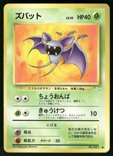 1997 Heavily Played Pokemon Zubat No. 041 Fossil Japanese
