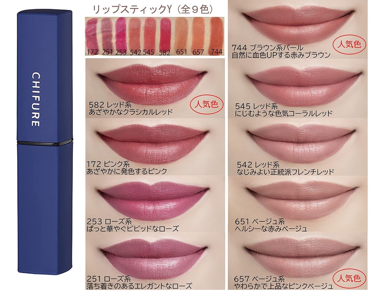 CHIFURE lip stick 9 colors 2.5g | eBay