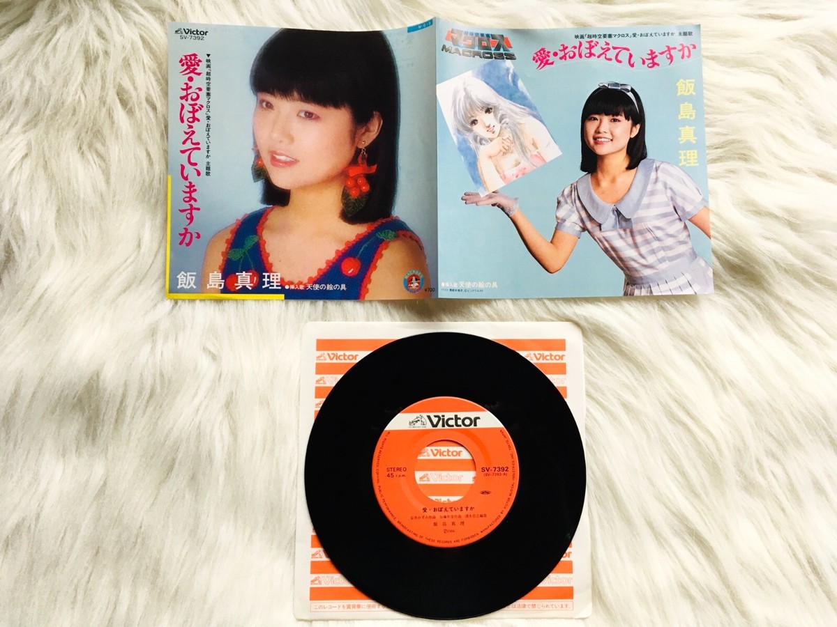 80s Japanese City Pop Idol Vinyl 7 80s Japanese City Pop Idol Vinyl 7