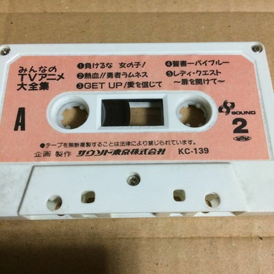 C0164 Pachison Everyone S Tv Anime Complete Works Ebay