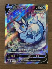 Vaporeon V #75 Prices | Pokemon Japanese Eevee Heroes | Pokemon Cards