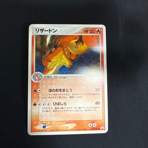 Charizard 002/PCG-P Battle Road Spring 2004 Promo Japanese Pokemon Card MP