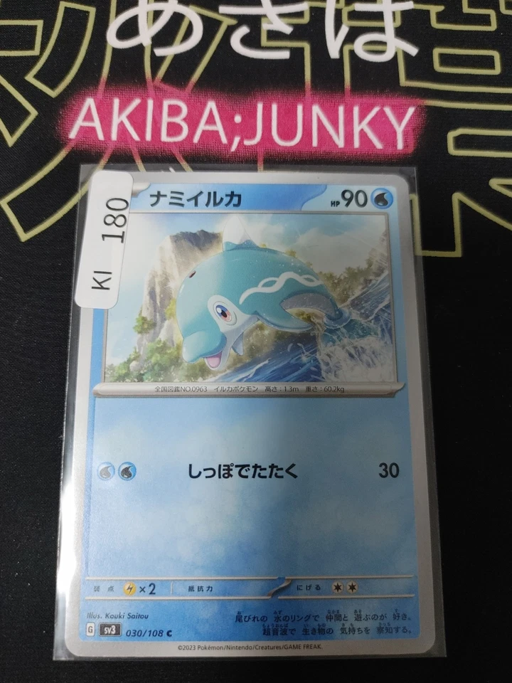 Pokemon Finizen SV3 030/108 Card Japanese Ruler of the Black Flame JAPAN - Image 4 of 4