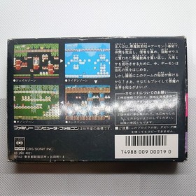 Seikima II Akuma no Gyakushu Nintendo Famicom Japan Import F/S FedEx DHL Tested