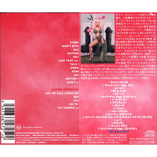 Doja Cat: Hot Pink - Japan Version CD Album with Five Bonus Tracks & Obi Strip - 第 3/3 張圖片