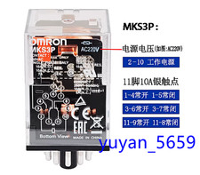 10PCS NEW FOR OMRON MKS3P Relay MKS3P 220VAC #7375 LY