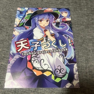 Tenshi Tsukushi! Touhou Project Illustration Fanbook