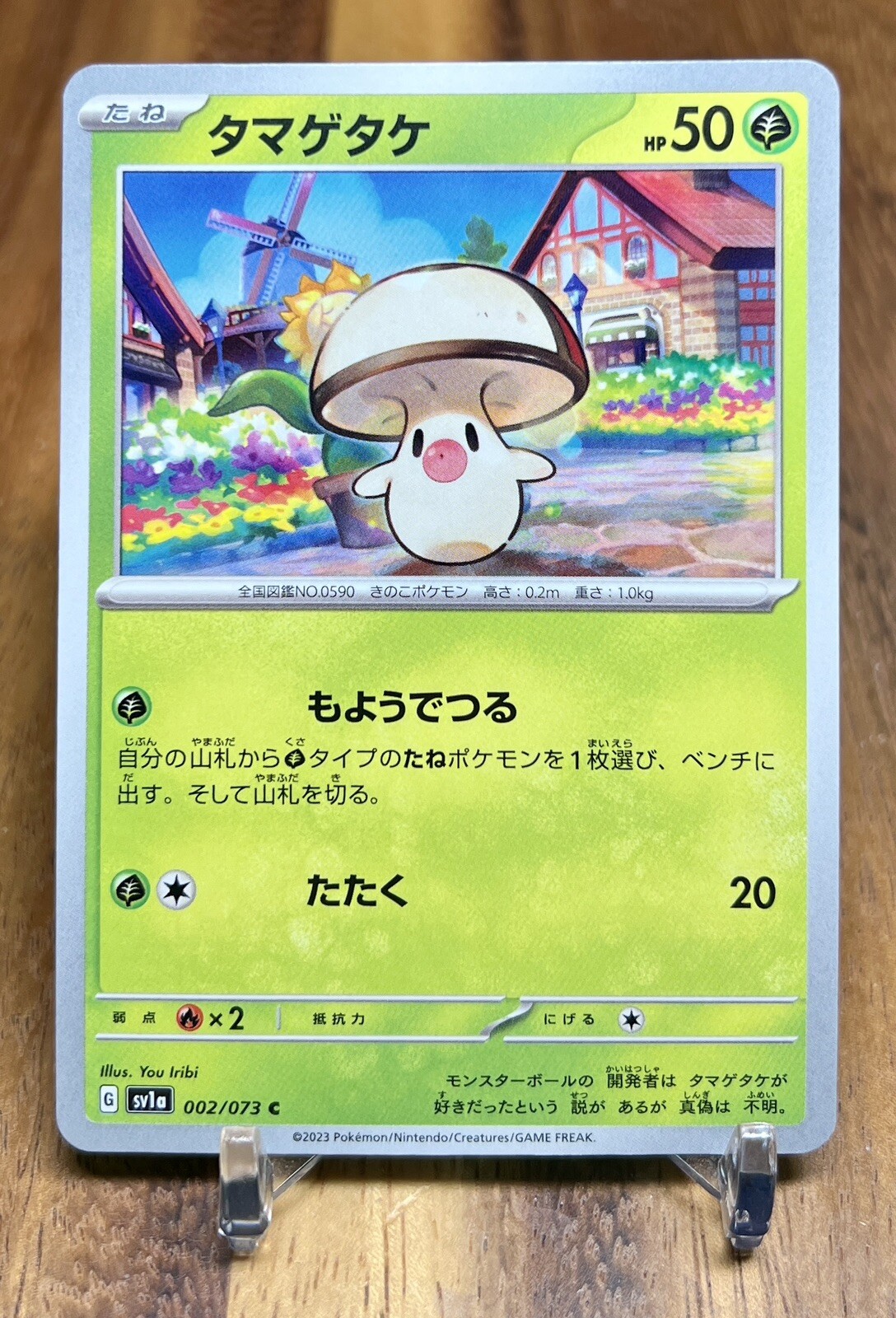 Foongus 002/073 sv1a Triplet Beat Non Holo Pokemon Card Japanese NM