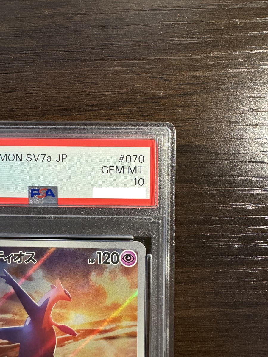 PSA 10 Latios AR 070/064 Paradise Dragona sv7a Pokemon Card PSA 10 Latios AR 070/064 Paradise Dragona sv7a Pokemon Card