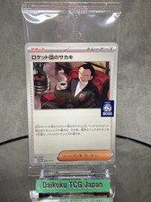 Giovanni Rocket Boss Promo 270/SV-P Pokémon Card Japan BOSS Coffee – Sealed NM