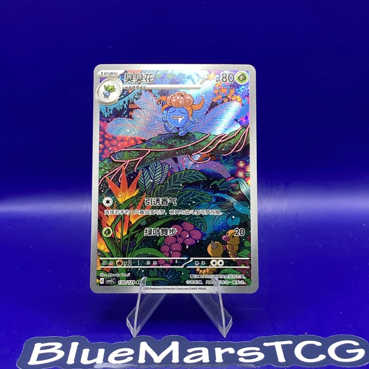 Gloom Pokemon Card for sale